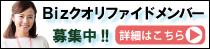 全情協クオリファイドメンバー